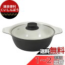 ベストコ 卓上鍋 両手鍋 IH 20cm ガラス蓋付 ワインレッド セラミック NQ-0052 ビストロ カローレ