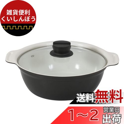 ベストコ 卓上鍋 両手鍋 IH 24cm ガラス蓋付 ワインレッド セラミック NQ-0053 ビストロ カローレ