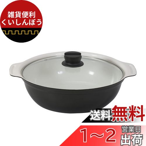 ベストコ 卓上鍋 両手鍋 IH 28cm ガラス蓋付 ワインレッド セラミック NQ-0055 ビストロ カローレ