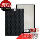 PUREBURG F-ZXLP90 F-ZXPP70W F-ZXLD90 F-ZXPD70W 交換用フィルターパナソニック(Panasonic)との互換性あり F-VXL90 F-VXL70 F-VXL70-W 空気清浄機對応