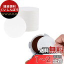 watchget コーヒーペーパーフィルター 濾紙 丸型 エスプレッソパックスクリーン交換用ペーパー 51mm 使い捨て コーヒー エスプレッソメーカー モカポ...