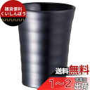 ベストコ あったか&ひんやり 焼酎 タンブラー セラミック 300ml 真空二重構造 保冷 保温 ティントブラック NM-152