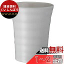 ベストコ あったか&ひんやり 焼酎 タンブラー セラミック 300ml 真空二重構造 保冷 保温 シャインホワイト NM-151
