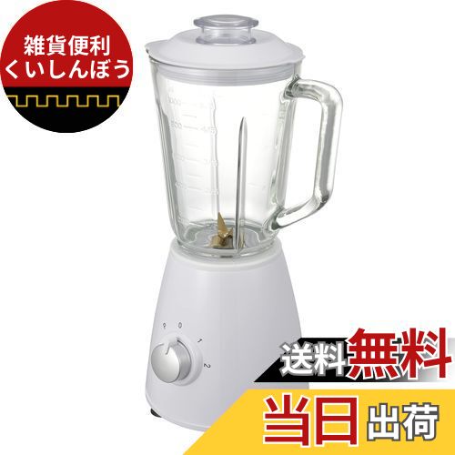 オーム(OHM) 電機 ジュースミキサー ジューサー ミキサー 氷 砕ける ガラス おしゃれ ホワイト COK-MT2A-W 08-3274
