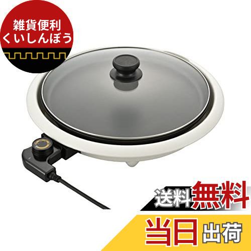 オーム(OHM) 電機 ホットプレート 丸形 フッ素加工 着脱式 お手入れ簡単 温度調節 高温調理 ホワイト COK-YM130A-W 08-3292