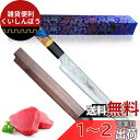 Utaki 先丸蛸引き包丁 刃渡り275 関東型刺身包丁 【Valkyrie・ヴァルキュリア】 刺身包丁 67層ダマスカス クルミの天然木鞘付き