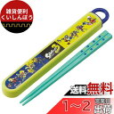 スケーター(Skater) 箸 16.5cm 箸箱セット スプラトゥーン 3 子供用 抗菌 日本製 ABS2AMAG-A