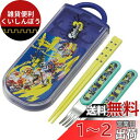 スケーター(Skater) トリオセット 箸 スプーン フォーク スプラトゥーン 3 子供用 抗菌 日本製 TACC2AG-A