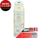 スケーター (skater) マグボトル すみっコぐらし うさぎのおにわ 500ml 保温 保冷 ステンレス 水筒 SDPC5-A