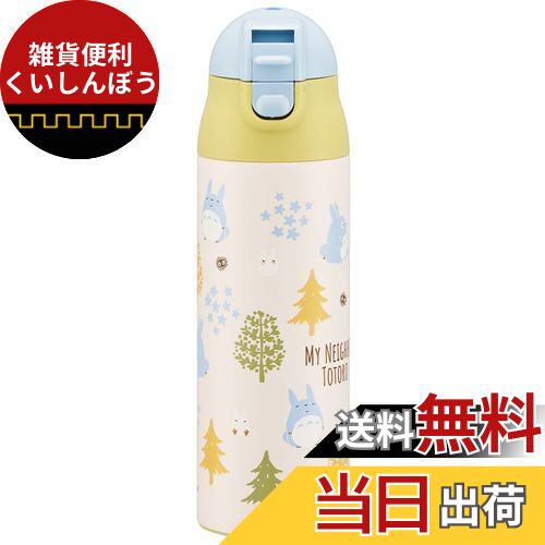 スケーター(Skater) 調乳用 保温 ステンレスボトル ミルク作りに便利な水筒 500ml 持ち運びに便利な軽量タイプ トトロ フォレスト SMIB5-A