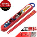 スケーター(Skater) 箸 16.5cm 箸箱セット スパイダーマン 23 子供用 抗菌 日本製 ABS2AMAG-A