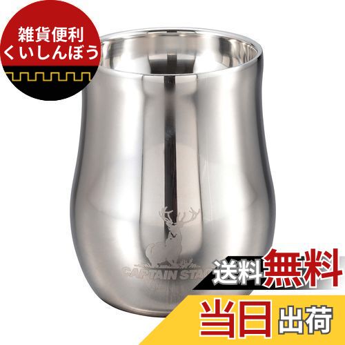 キャプテンスタッグ(CAPTAIN STAG) アウトドア コップ マグカップ マグ カップ タンブラー 香る 真空二..