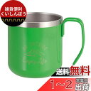 キャプテンスタッグ(CAPTAIN STAG) アウトドア コップ マグカップ マグ カップ タンブラー ダブルステンレス 真空断熱 保温・保冷 300ml グリーン モンテ UE-3582