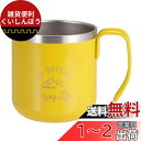 キャプテンスタッグ(CAPTAIN STAG) アウトドア コップ マグカップ マグ カップ タンブラー ダブルステンレス 真空断熱 保温・保冷 300ml イ...