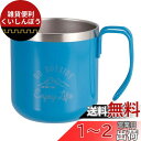 キャプテンスタッグ(CAPTAIN STAG) アウトドア コップ マグカップ マグ カップ タンブラー ダブルステンレス 真空断熱 保温・保冷 300ml ブルー モンテ UE-3584