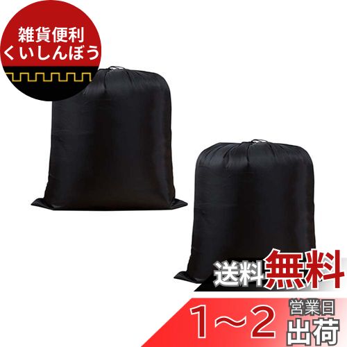Futakuchi 巾着袋 大型 きんちゃく 特大号 巾着 特大サイズ 着替え袋 きんちゃく袋 撥水 収納袋 旅行用 ポーチ 濡れた服 水着 収納ポーチ 防塵 靴袋 撥水 温泉バッグ 巾着ポーチ トラベルポーチ 旅行 ポーチ