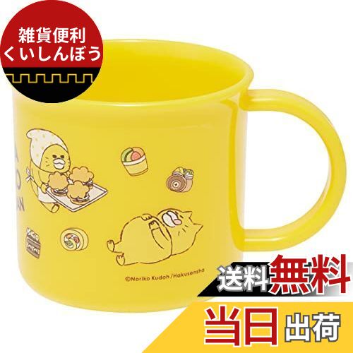 スケーター(Skater) 抗菌 コップ ノラネコぐんだん 200ml 食洗機対応 日本製 KE4AAG-A