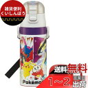 スケーター(skater) 子供用 ステンレス 水筒 2way 直飲み 420ml コップ飲み 350ml ポケモン 23N 子供に優しい軽量タイプ 男の子 保...