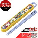 スケーター(Skater) 箸 16.5cm 箸箱セット にゃんこ大戦争 23 子供用 抗菌 日本製 ABS2AMAG-A