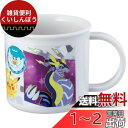 スケーター(Skater) 抗菌 コップ ポケットモンスター 23N 200ml 食洗機対応 日本製 KE4AAG-A