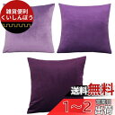 YunJeude クッションカバー 60x60cm 北欧 3枚セット おしゃれ 可愛い ベルベット無地 モダン ファスナー インテリア 家庭装飾 車 部屋飾り ...