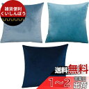 YunJeude クッションカバー 55x55cm 北欧 3枚セット おしゃれ 可愛い ベルベット無地 モダン アンティーク ナチュラル ファスナー インテリア...