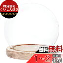 PandaHall ガラスドーム 球の形 ガラスケース フラワー ディスプレイ 木質ベース付き ディスプレイケース 花瓶 容器 母の日 プリザーブドフラワー ギ...
