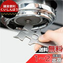 watchget Portafilter バスケット取り外しツール ポルタフィルターバスケットリムーバーツール エスプレッソレンチ コーヒー多機能レンチ ステンレス製 エスプレッソアクセサリー