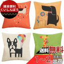 YunJeude クッションカバー 45x45cm 4枚セット 北欧 幾何学模様 違う柄 リネン 亜麻 可愛い おしゃれ ナチュラル ファスナー モダン 家庭装...