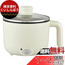オーム(OHM) 電機 電気鍋 一人用 ラーメン鍋 16cm ひとり鍋 電気片手鍋 グリル鍋 卓上鍋 電気 保温調理鍋 卓上調理器 1.2リットル ホワイト COK-P201R-W 08-1141