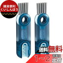 【LEISURE CLUB】水筒 ブラシ ボトル コップ 隙間 ブラシ カップ ふたすき間 掃除 ブラシ 3 in 1 多機能 2点セット 回転 水筒 洗浄 便利 丈夫 ブラシ で汚れを落とす 深狭口容器用 (ブルー)