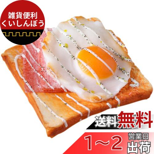 VORCOOL 食品サンプル トースト パン トースト 目玉焼き ケーキ 模型 おままごと そっくり リアル ディスプレイ 学校 行事 果物屋などに 食玩 展示 販促 グッズ 撮影道具 飾り