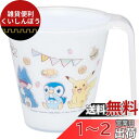 スケーター(Skater) ハンドル付 スタッキング タンブラー 260ml ポケットモンスター カフェアート 日本製 KH3-A