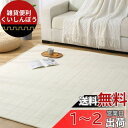 Keusnix ラグ カーペット キルトラグ 滑り止め付き 洗える ラグマット 135×185cm 約1.5畳 絨毯 オールシーズン 抗菌防臭 ふわふわ肌触り フランネルラグ 床暖房 ホットカーペット対応 無地 アイボリー