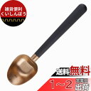 Easyworkz ステンレス鋼 ロング ハンドル コーヒースクープ 7g 計量スプーン「ローズゴールド&ブラック」