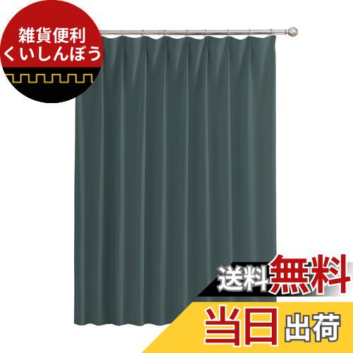 PONY DANCE 間仕切り カーテン 断熱 遮光 防音 省エネ 幅150cm丈178cm 1枚 ドレープカーテン おしゃれ 目隠し 兄弟部屋 保温 防寒 遮音 カーテン ベッドルーム 新居 居間 紺色