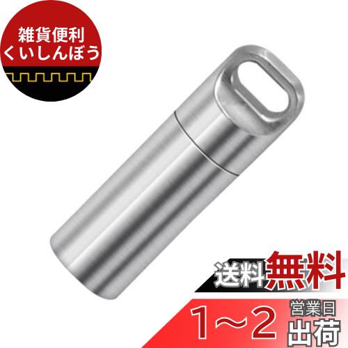 HTharros メモリアル ケース 防水 コンパクト 密封性 キーホルダー 携帯 アクセサリー お骨 アウトドア 収納 耐久性 防錆 ステンレス カプセル 小