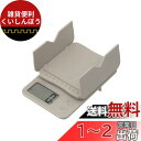 ドリテック(dretec) レタースケール 目盛り付き 取引・証明以外用 計量皿が開く 2kg/1g単位 風袋引き 大画面 ベージュ(3)