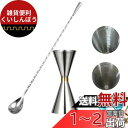 DFsucces 30ml/45mlジガーカップ 目盛り付き ステンレス鋼 計量カップ ットバーテンダー バー用品 カクテル メジャーカップ ウイスキー 計量用...