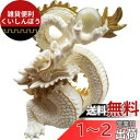 Umora 龍 珠戯れ龍 水晶玉持ち 置物 白龍 インテリア 5本爪 風水グッズ 縁起物 開運 昇運 ココヤシの果実 オブジェ(金色の輪郭)