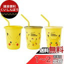 スケーター(Skater) タンブラー ストロー付き 3個 320ml ポケットモンスター ピカチュウ フェイス 日本製 SIH3ST-A