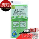 ベストコ セルローズ 水切りマット キッチン 食器 吸水 極厚タイプ 約22.5×31cm グリーン MA-195(3)