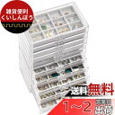 ProCase ジュエリーボックス 10層 ジュエリー収納 透明アクリル 引き出し 女性 女の子 宝石箱 アクセサリーケース オーガナイザー 小物入れ プレゼン...