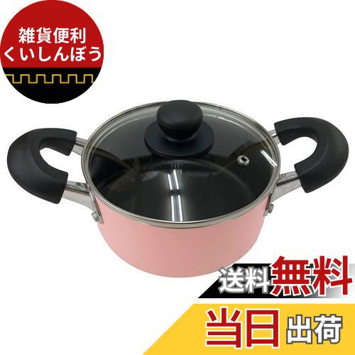 ベストコ 両手鍋 16cm ガラス蓋付 ピンク ちびパン ミニ キャセロール IH ガス火 オール熱源対応 NQ-0101 カリーノ