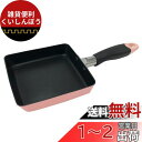 ベストコ 玉子焼き器 エッグパン 13×14cm ピンク ちびパン ミニ IH ガス火 オール熱源対応 NQ-0099 カリーノ