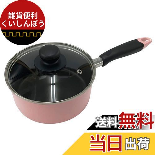 ベストコ 片手鍋 16cm ガラス蓋付 ピンク ちびパン ミニ ソースパン IH ガス火 オール熱源対応 NQ-0100 カリーノ