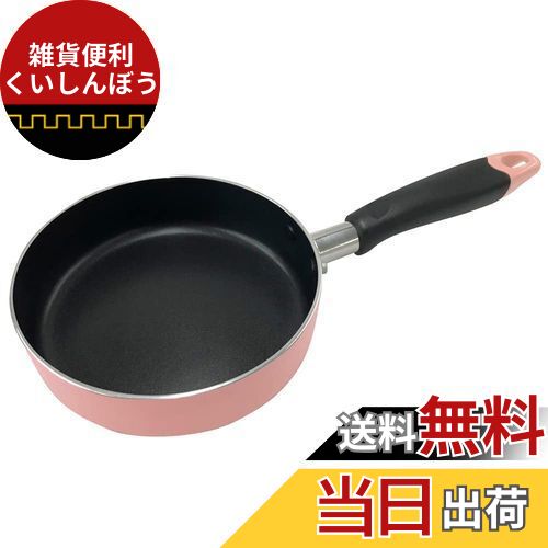 ベストコ フライパン 16cm ピンク ちびパン ミニ IH ガス火 オール熱源対応 NQ-0097 カリーノ