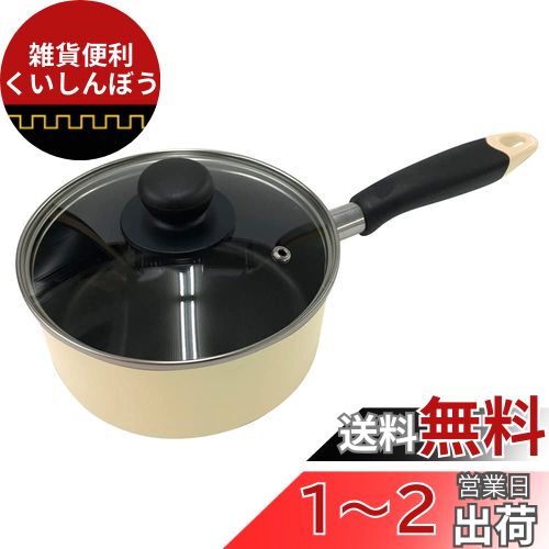 ベストコ 片手鍋 16cm ガラス蓋付 クリーム ちびパン ミニ ソースパン IH ガス火 オール熱源対応 NQ-0105 カリーノ