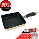 ベストコ 玉子焼き器 エッグパン 13×14cm クリームちびパン ミニ IH ガス火 オール熱源対応 NQ-0104 カリーノ