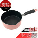ベストコ 片手鍋 ミルクパン 16cm ピンク ちびパン ミニ IH ガス火 オール熱源対応 NQ-0098 カリーノ